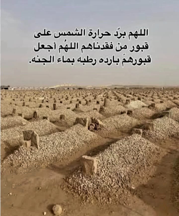 i_moh400's tweet photo. #يوم_الجمعه

اللهم أبي وجميع موتى المسلمين 🤲🏻 https://t.co/0hE0scXxhG