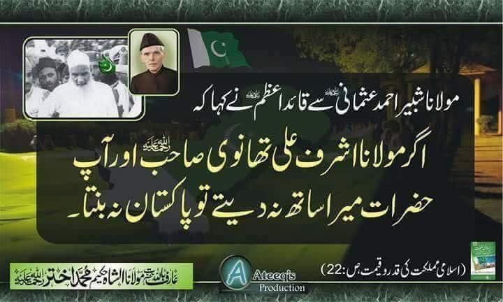 SamiSwati_'s tweet photo. آزادی صرف 14 اگست 1947ء کی ایک تاریخ کا نام نہیں؛ آزادی تک پہنچنے کے لیے جن لوگوں نے اپنی جانیں قربان کیں، پھانسیوں کو چوما اور قید و بند برداشت کی، ان کے خون اور قربانیوں کو بھی تاریخ کا حصہ بنانا ہوگا۔
جےیوآئی سربراہ مولانا فضل الرحمٰن صاحب کا اسلام آباد میں کانفرنس سے خطاب
#مولانا_کا_پاکستان
#علماء_وطن_کے_معمار
#دھرتی_کی_بنیاد_کلمہ