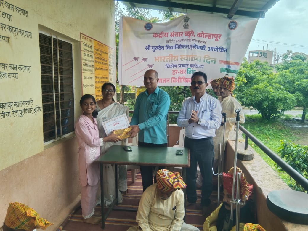 FobKolhapur's tweet photo. हर घर तिरंगा विभाजन विभीषिका और स्वतंत्रता दिवस के उपलक्ष्य में श्री गुरुदेव विद्यानिकेतन में आयोजित SOP मे विभिन्न प्रतियोगिताओंके विजेताओंकों पुरस्कार प्रारते हुये श्री किरण यादव और अन्य , उपस्थित छात्र-छात्राए
@cbcmhgoa

#VandeMataram150 #HarGharTiranga #HGT2026 https://t.co/YrOcwSqVrh