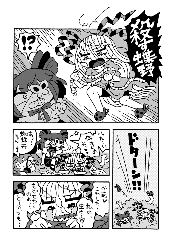 umasyaku's tweet photo. 完結いたしました。ありがとうございました

💖🐛💖🐛💖🐛💖🐛💖🐛💖🐛💖
　  【WEB漫画／新都社さんにて】
　　　　　　アエイドル
              https://t.co/Yyzf35jdZq  ⬅︎読める
💖🐛💖🐛💖🐛💖🐛💖🐛💖🐛💖 https://t.co/B3mxcMDO26