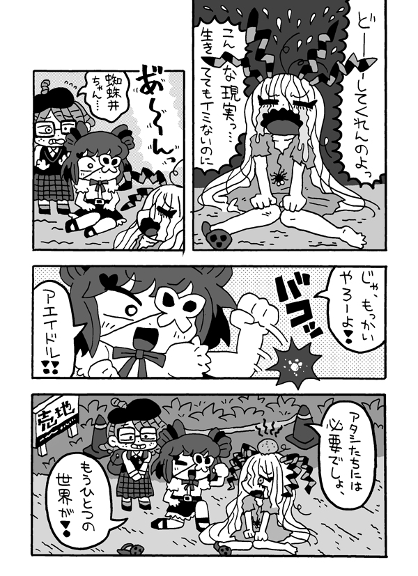 umasyaku's tweet photo. 完結いたしました。ありがとうございました

💖🐛💖🐛💖🐛💖🐛💖🐛💖🐛💖
　  【WEB漫画／新都社さんにて】
　　　　　　アエイドル
              https://t.co/Yyzf35jdZq  ⬅︎読める
💖🐛💖🐛💖🐛💖🐛💖🐛💖🐛💖 https://t.co/B3mxcMDO26