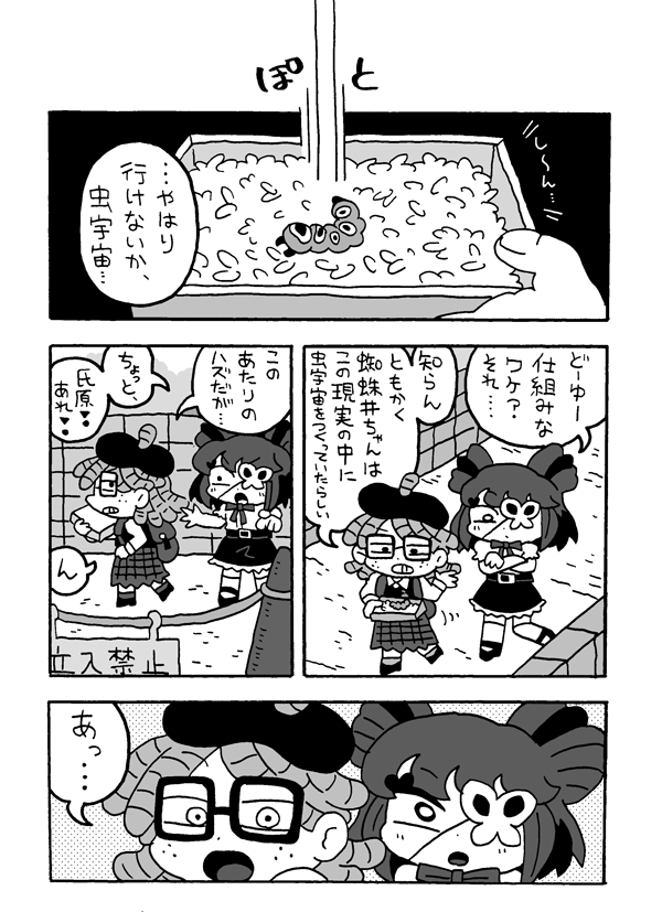 umasyaku's tweet photo. 完結いたしました。ありがとうございました

💖🐛💖🐛💖🐛💖🐛💖🐛💖🐛💖
　  【WEB漫画／新都社さんにて】
　　　　　　アエイドル
              https://t.co/Yyzf35jdZq  ⬅︎読める
💖🐛💖🐛💖🐛💖🐛💖🐛💖🐛💖 https://t.co/B3mxcMDO26