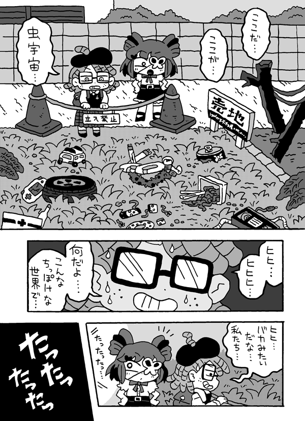 umasyaku's tweet photo. 完結いたしました。ありがとうございました

💖🐛💖🐛💖🐛💖🐛💖🐛💖🐛💖
　  【WEB漫画／新都社さんにて】
　　　　　　アエイドル
              https://t.co/Yyzf35jdZq  ⬅︎読める
💖🐛💖🐛💖🐛💖🐛💖🐛💖🐛💖 https://t.co/B3mxcMDO26