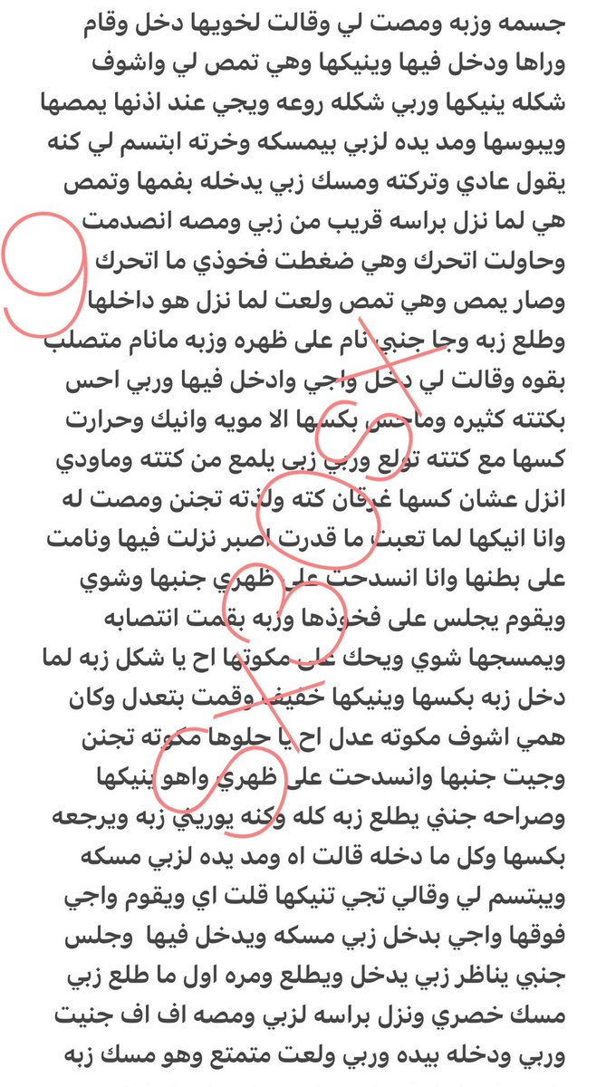 shayma__44's tweet photo. قصتي مع الخدامة.    ...... الجزء الثالث https://t.co/otjs9mTEjt