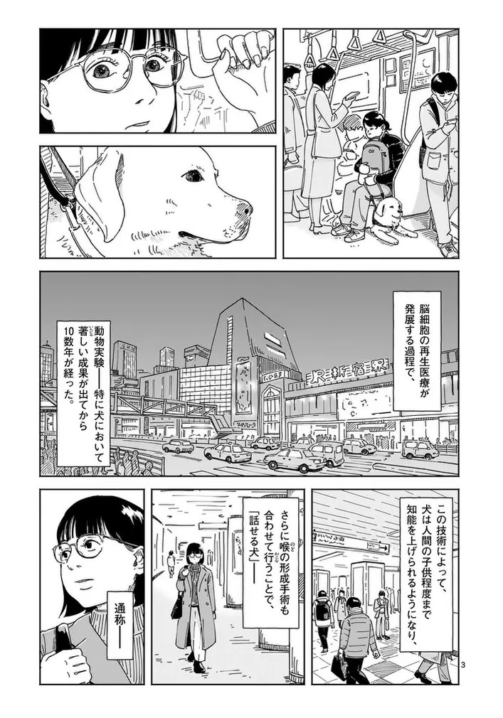 HamelnFilgaia's tweet photo. 第1話  | ぼくはポポ
https://t.co/mKHwLQxZhS

これ、最近読んでるやつで、今まだ3話なんですが
私は「絶対BADENDだろう」と思って読んでるんですが
「絶対こうなるだろう」と言えるほどイメージが固まってはいなくて……
話数が進むほどに生（ナマ）の生（せい）がどんどん積み上がって来てて、 https://t.co/6wsTrfAu3X
