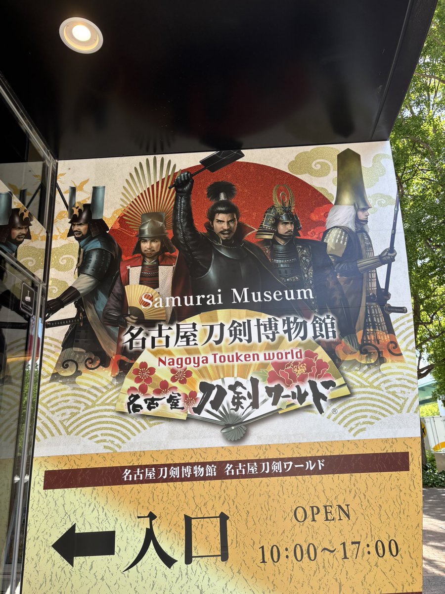 go_shinomiya's tweet photo. 先日の名古屋で家族と行った名古屋刀剣博物館
美しい刀剣の数々も素晴らしかったけど、ショップにあったチラシにも目を奪われた。
『オシロボッツ』！！
監督は大張正己さん！！
名古屋城凄ぇ…。

#オシロボッツ https://t.co/XmJUu46aW5