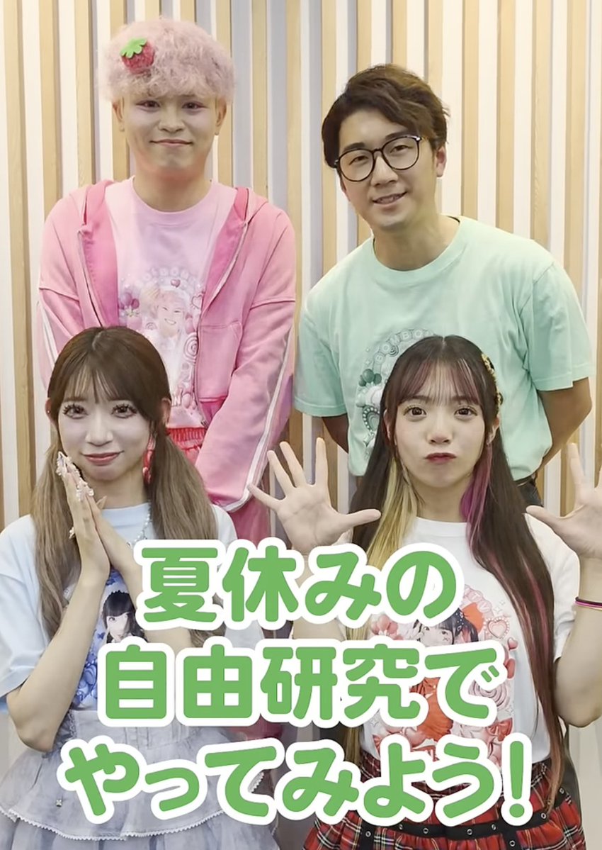 bom2tv's tweet photo. 全国小中学生動画コンテスト
「FULMA CREATOR AWARDS 2026」に応募しよう🎉

https://t.co/EapqweXi41

応募期限は8/31(月)13:00まで‼️

夏休みの自由研究や、動画を作ってみたい夢を持っているそこのキミも一緒に動画作りを体験しよう🎶

▼詳細はこちらをチェック🫶
https://t.co/CQp4TiX9iC

#PR https://t.co/hGohsNmVm4