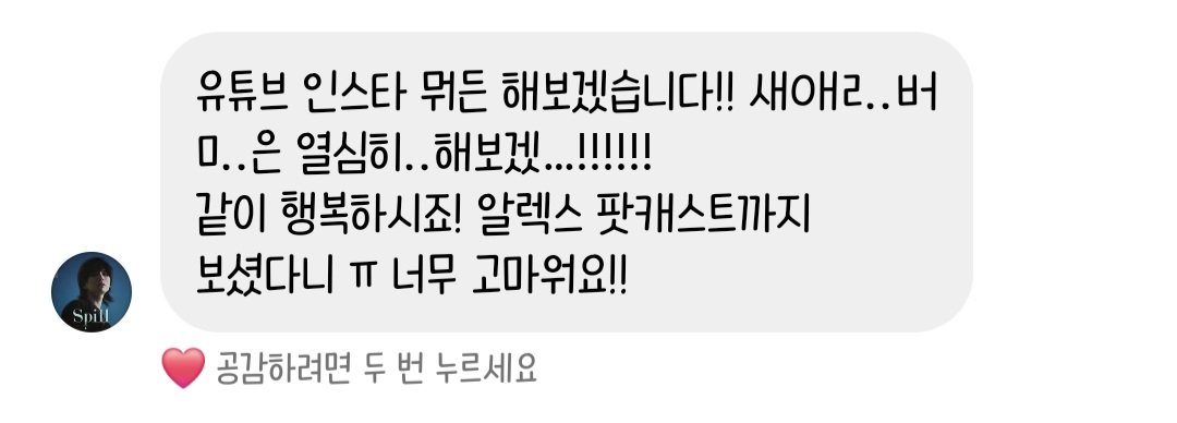 xit1221's tweet photo. 이거꿈인가요...? 저도디엠답장을받았는데요
유튜브인스타뭐든해본대요 심장이터질것같아요 #서출구 https://t.co/5gOKdXTsLS