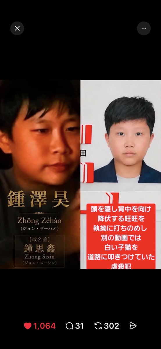 RFNqzhLg6nAqbwD's tweet photo. Wang Wang’s abusers

1st photo, right -Zhong Xisheng (John Xisheng)
He repeatedly beat Wang Wang with a stick fitted with nails and repeatedly poured gasoline on her.
Left -Zhong Ziye (John Ziye)
He repeatedly struck her while stepping and dancing around her.

#JusticeForWangWang https://t.co/QgnpS3zwqC