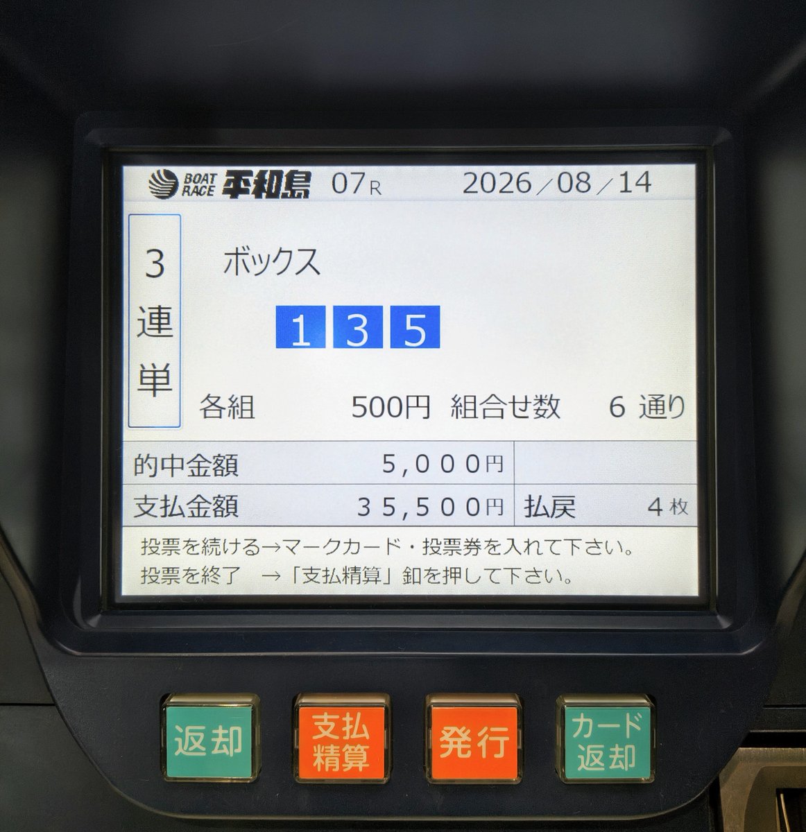 putyutyu's tweet photo. じぃじと今年最後の🚣‍♂️デート
2レース目は軽く3レース目勝負‼️
ボックスもフォーメーション
も当たり、その後もいい感じ🎯
8レース目がF返還になり
そこから1回も当たらず😭
2R～11R結局ちょい負けで
今年はトントンだったかな
帰りはいつもの🍜
高校野球応援間に合った📺 https://t.co/fpp6fmKIy6