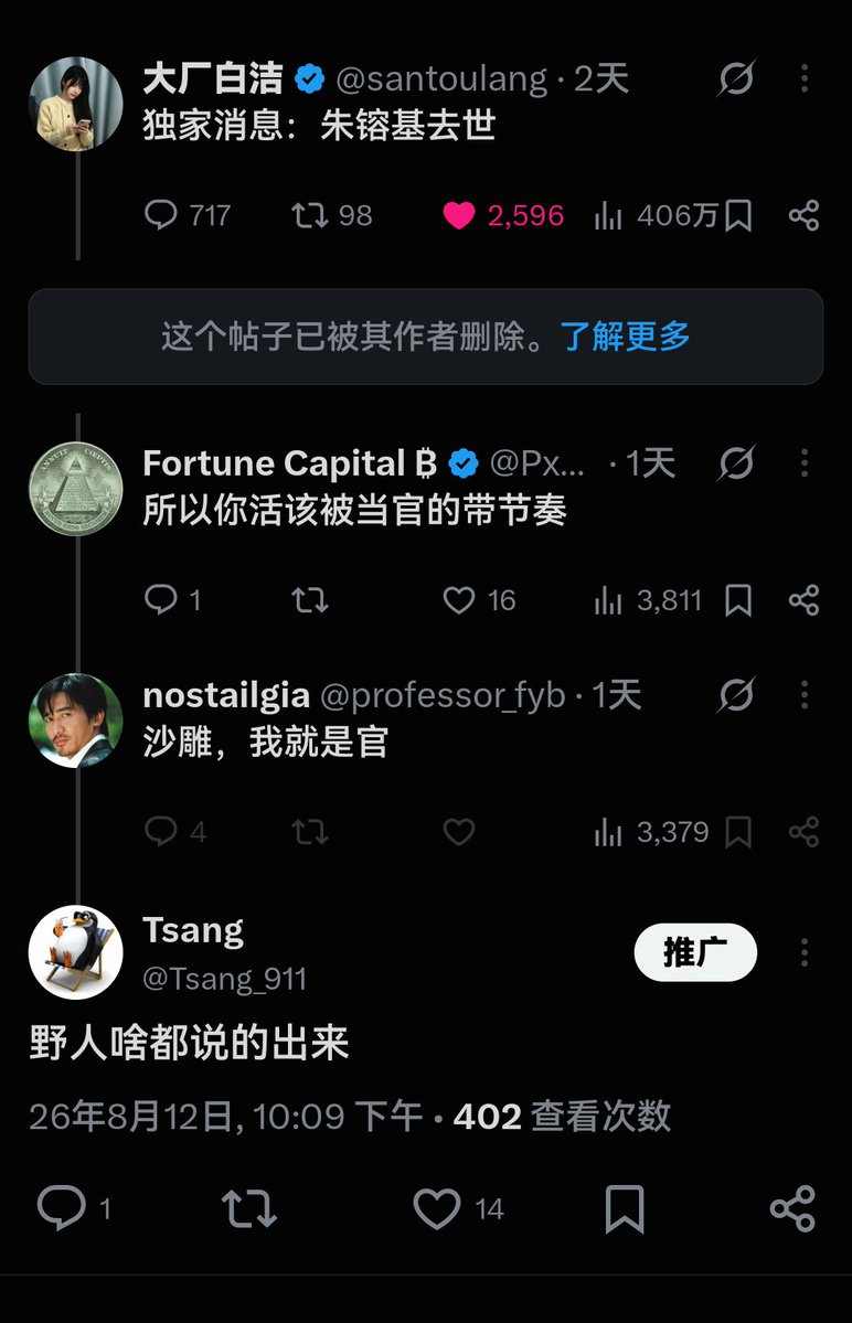 Tsang_911's tweet photo. @professor_fyb 这啥乐子呀
还删推 https://t.co/jOv3quZ19U