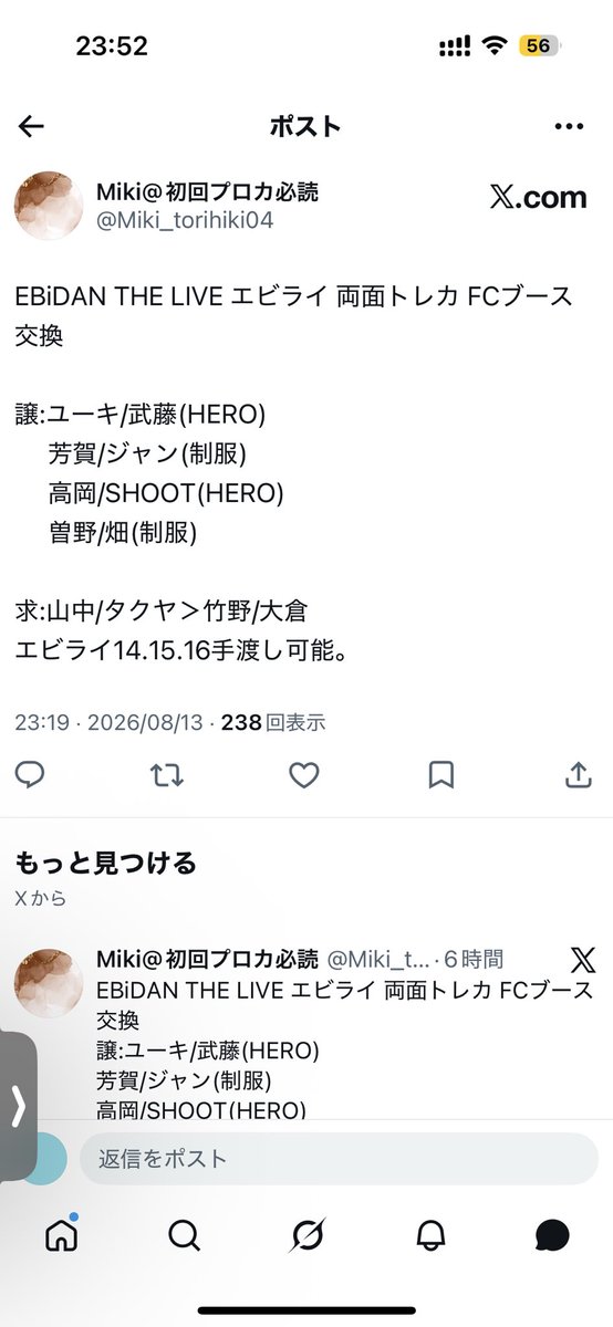 L0LaQ7's tweet photo. #注意喚起 
Miki@ 初回プロカ必読 様
(@ Miki_torihiki04)とのお取引にご注意ください

舞台キングダムⅡ -継承- チケット交換
が成立したものの、DM無視されて白紙に

8/11当方の募集にお声掛け頂き成立
8/12&amp;13手渡しご確認のためDM、垢は動いているのに、当方からのDM無視

#舞台キングダム
#EBiDAN https://t.co/RKfSH1uALs