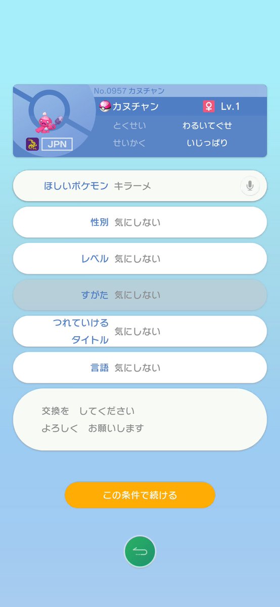masora_hk's tweet photo. @nanayot TNまそらです！よろしくお願いします🙇🏼‍♂️ https://t.co/Z3ctVLWFTA