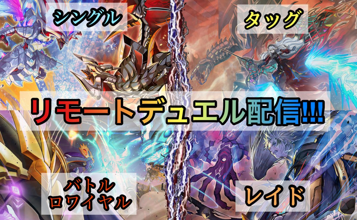 Channel19916196's tweet photo. 20:00から
視聴者さん参加型の
遊戯王リモートデュエル配信を行います。

お盆休みだから参加者は少ないと思いますが、
ぜひご参加ください。

#YouTube #配信 #遊戯王 

https://t.co/c1HwIOxgR1 https://t.co/o9anptznPR