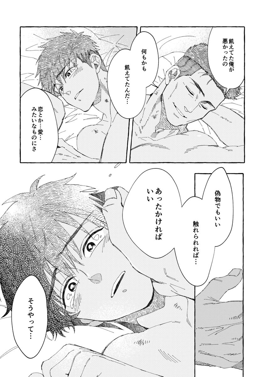 _71416's tweet photo. 今更ですが、増田さんと坂下くんは結ばれないので…体の関係で終わる子たちなので…白石くんと黒井さんみたいなハッピーエンドじゃなくてごめん… https://t.co/wdpufc9zvs