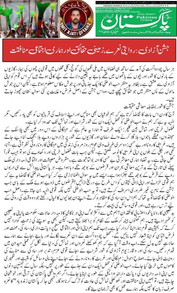 SalamPakistan03's tweet photo. https://t.co/YPpeKNxkIB
