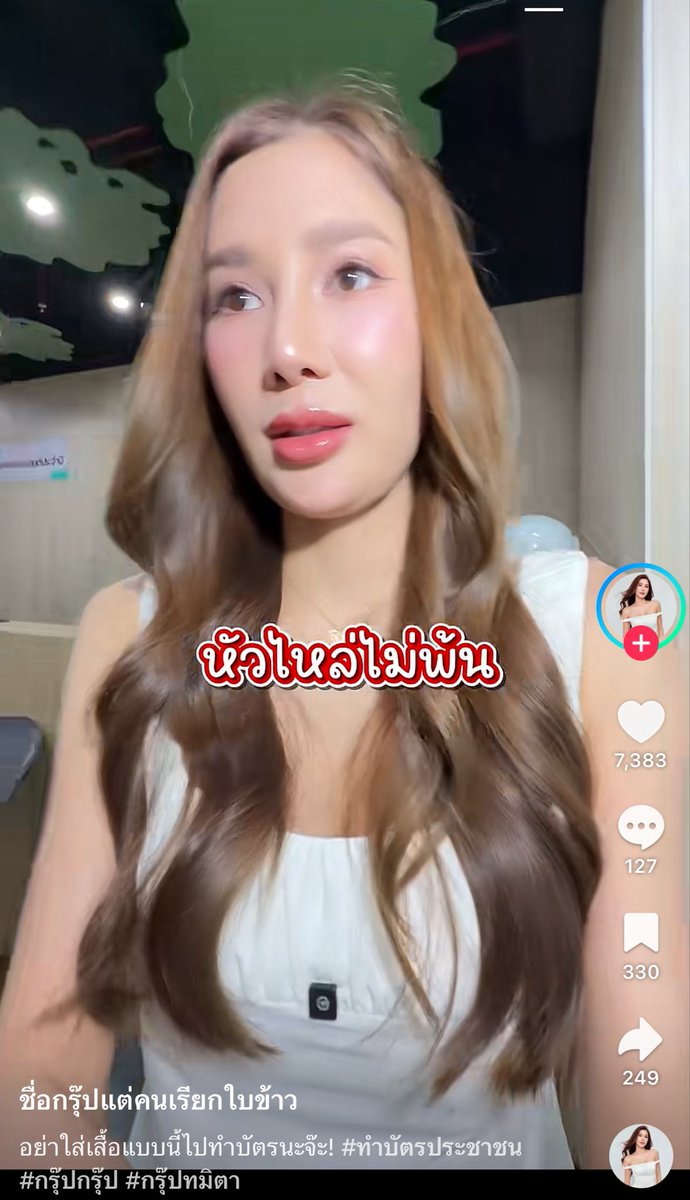 Pum201800's tweet photo. วันนี้คุณกรุ๊ปไปถ่ายบัตร ปชช มา 
เจ้าหน้าที่ไม่ถ่ายให้ บอกให้ไปใส่เสื้อคลุมมาถึงถ่ายได้

สาขานี้เค้ามีกฎหมาย 
❌ไม่สวมเสื้อเปิดไหล่ 
❌ไม่สวมเสื้อกล้าม 
❌ไม่สวมเสื้อแขนกุด
❌ไม่สวมเสื้อเกาะอก 
ทุกสาขาไม่ใช้กฎหมายเดียวกันหรอ ทำไมบางคนใส่ถ่ายได้? https://t.co/SxD8TUa6Pp