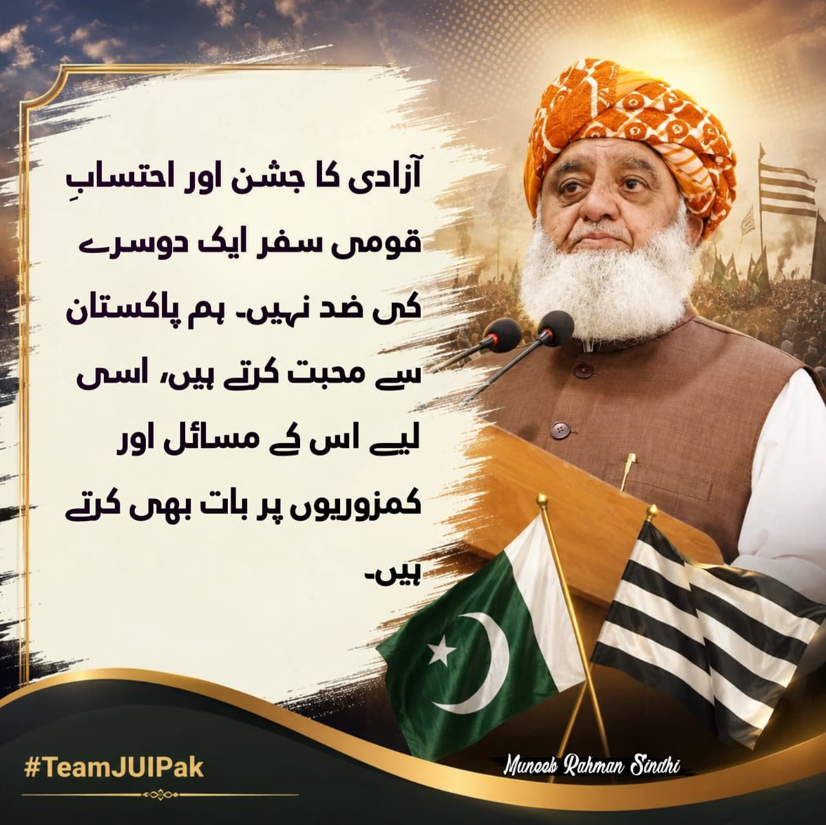 YarMthari's tweet photo. مولانا صاحب ذندہ باد 

#مولانا_کا_پاکستان
#علماء_وطن_کے_معمار
#دھرتی_کی_بنیاد_کلمہ https://t.co/Uwje92vZf0