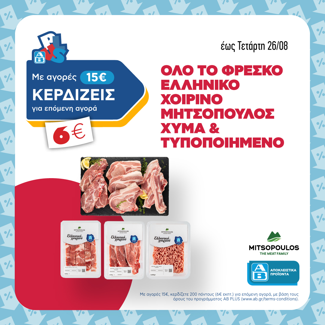 ABVassilopoulos's tweet photo. Τα ψώνια σου από τα ΑΒ έχουν πάντα κάτι παραπάνω να σου προσφέρουν. 💙​
Ανακάλυψε τις νέες προσφορές και βρες επιλογές για κάθε στιγμή και κάθε ανάγκη. 👉https://t.co/96yPhmGDJQ
#abvassilopoulos #OlaKaiKatiParapano https://t.co/1EAu2CsDaj