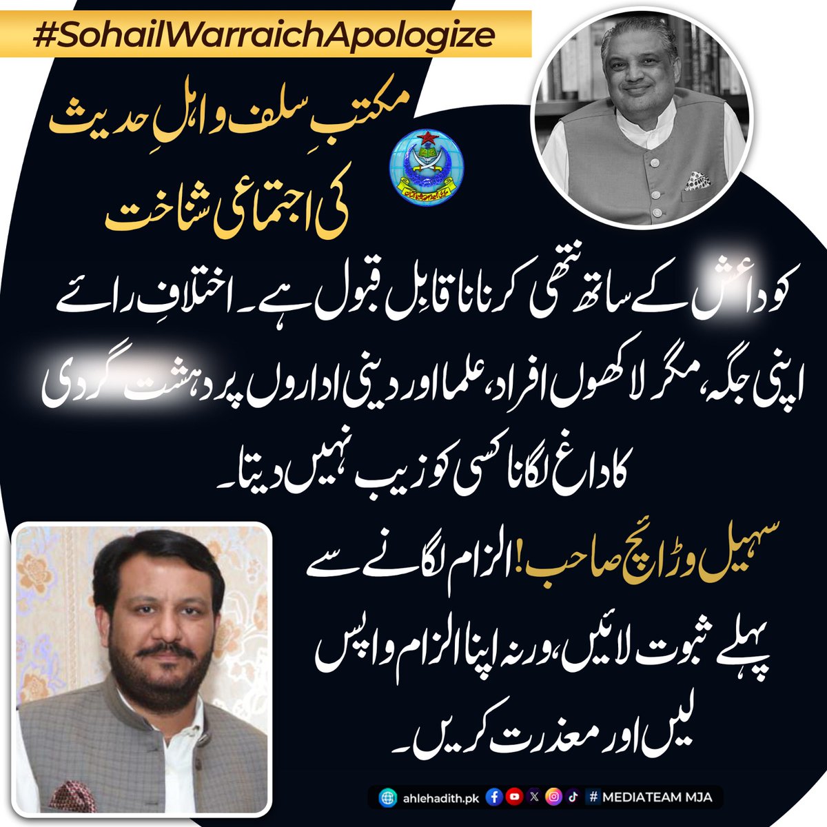 USMANRASHID88's tweet photo. #SohailWarraichApologize https://t.co/Z0JdOfjAvd