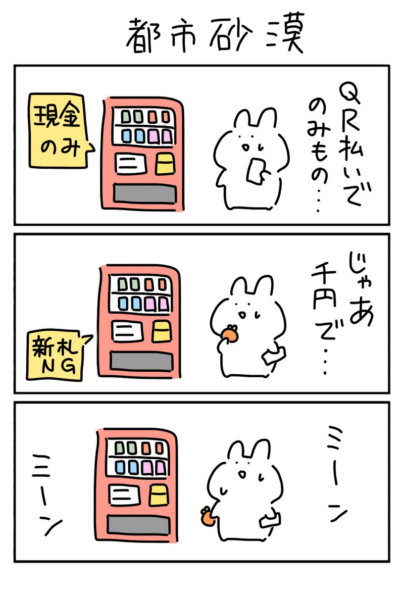 SirasuMiddle's tweet photo. み、水をくれ… https://t.co/3bqATw89MU