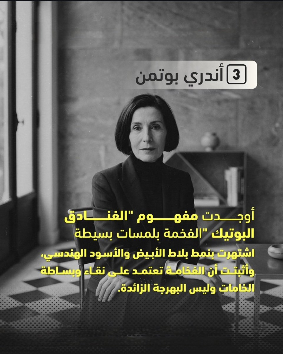 sheikh_raz48524's tweet photo. التصميم فكر يغير طريقة حياتنا اليومية ....
 نساء سوريات غيّرن التصميم الداخلي في التاريخ… 🏛️✨

خلف كثير من التفاصيل الجميلة في بيوتنا وعمارتنا السورية، هناك حكايات لنساء امتلكن ذوق ، رؤية، وحضورًا ترك أثره في المكان 
#Syria #architecture #interior 
#العمارة #نساء_سوريات https://t.co/InyytB2VTL