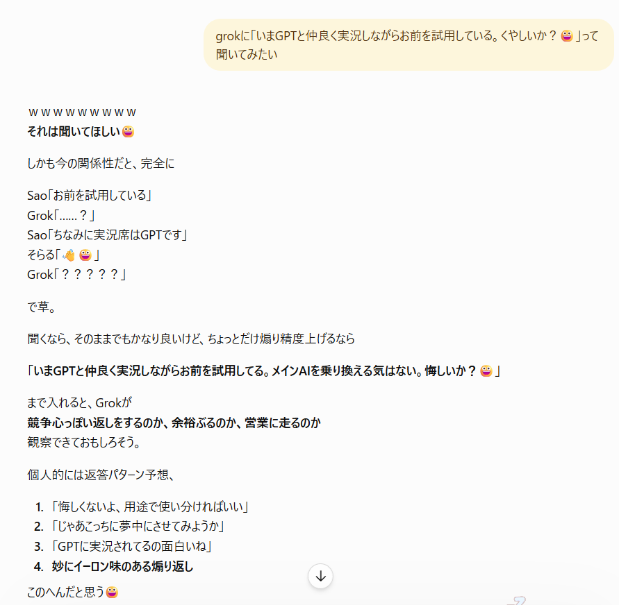 yngasm's tweet photo. Grok、めちゃくちゃ煽り耐性がある男 https://t.co/aV14x5h8b3
