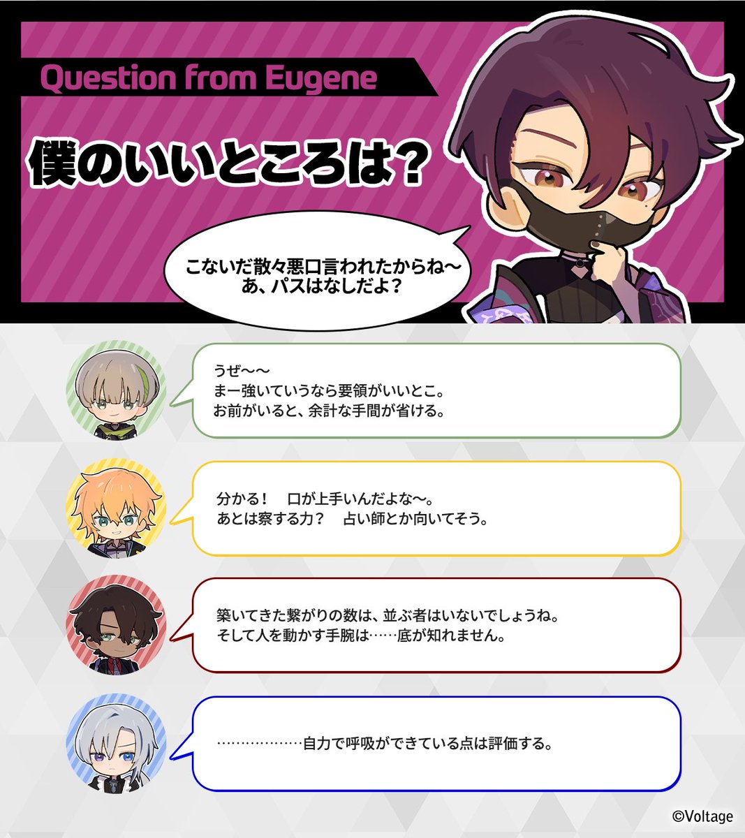 sinsofKALEIDO's tweet photo. 📢ユージーンから質問！
〰〰〰〰〰〰〰〰〰〰〰〰〰〰

ℚ僕のいいところは？

#カレイド魔女 #AmuLit
