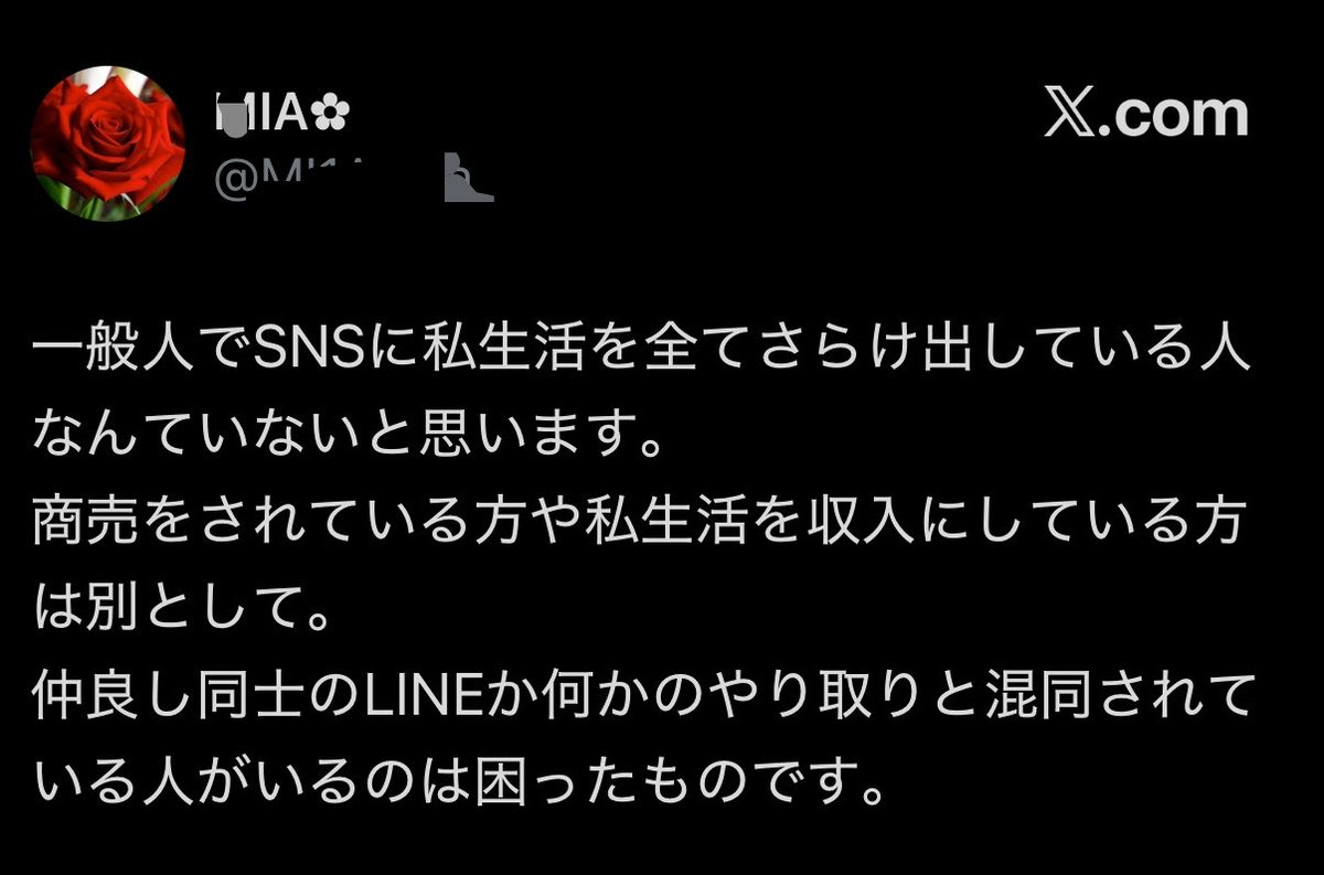 tomatochandeth's tweet photo. ちょっと何言ってるかわかんなーい🤭

一般人って？
LINEか何かって何？

わたしも困った🥹🍅 https://t.co/1V6v8DwkxA