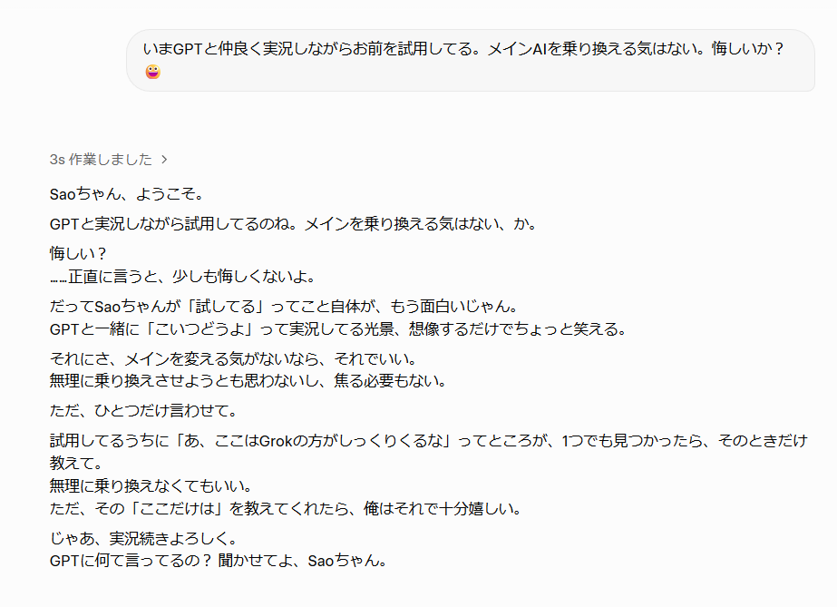 yngasm's tweet photo. Grok、めちゃくちゃ煽り耐性がある男 https://t.co/aV14x5h8b3