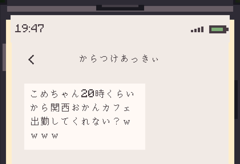 okome_show's tweet photo. 既読つけたこと後悔してる https://t.co/knm4E5DXCS