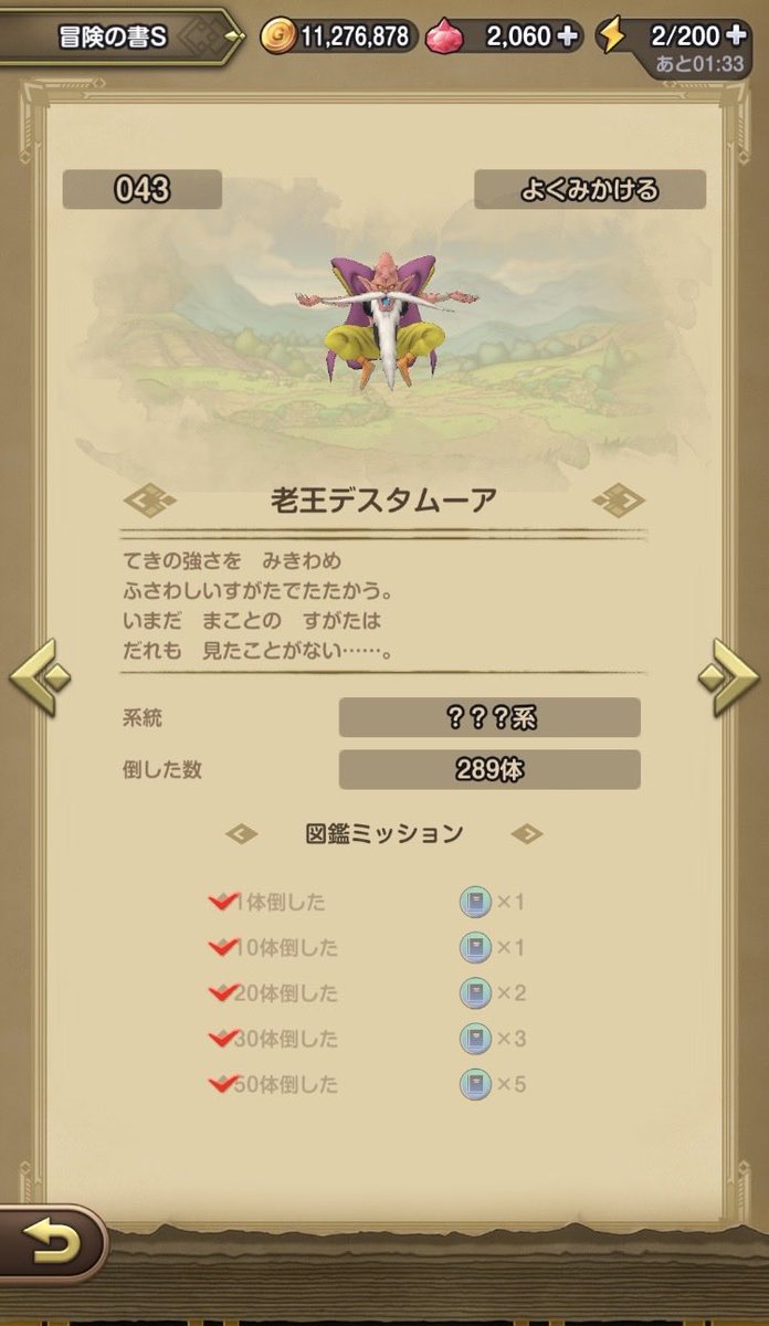 kingirooo's tweet photo. 進捗

#スマグロ
#あと17日 https://t.co/ueLihWRw4G