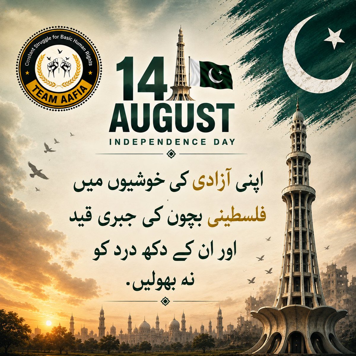laughingbird_4's tweet photo. On this Youm-e-Azadi, our message is clear: Free Aafia!
#YoumEAzadi
Free Aafia 
Hope Mission Foundation
Fati https://t.co/oPgYKdIHcp