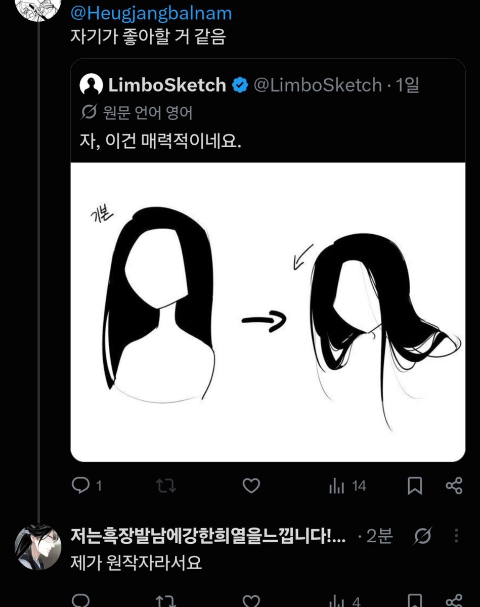 Heugjangbalnam's tweet photo. 웃기는 일이었소 https://t.co/gojY4qzrul