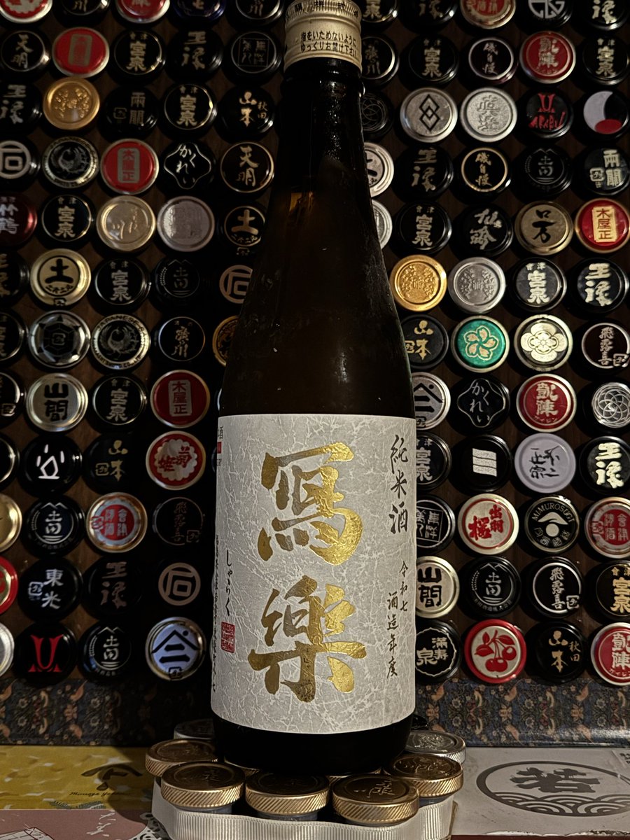 MiN__aMi85's tweet photo. 相手の強さを凌いでベスト16になったのはとても凄い☺️

#日本酒 
#日本酒好きと繋がりたい 
#冩樂　#写楽　純米

今年の6月出荷です。
通年の純米ってこんなに苦味があと引く感じでしたっけ…温度上がってきても苦味強い気がします😞
冷やして持ち帰ってきた気がするのですが、足りなかったかな… https://t.co/R3XX8z4K0u