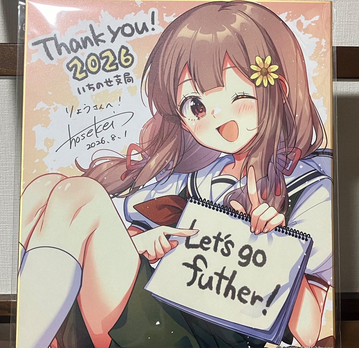 一ノ瀬先生からついに届いた、宛名入り直筆サイン色紙！ キュートな