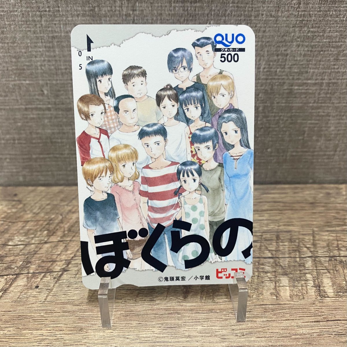 biccomi's tweet photo. 🎊#ぼくらの 全話無料記念🎊

『ぼくらの』がビッコミで最終巻直前まで全話無料公開中❗

記念にオリジナルQUOカードを5名様にプレゼント🎁

1⃣@biccomiをフォロー
2⃣本投稿を8/20 23:59までにRepost
→当選者にはDMで通知📩

🔻🔻今すぐ読む🔻🔻
https://t.co/p3tK2H1ax8 https://t.co/RXPxW83b8V