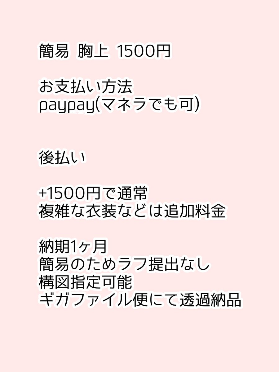 zu0xz3's tweet photo. 簡易夢絵1500円で受け付けています♪
現在手が空いているので早めに納品できます！
 #夢絵依頼  #有償依頼 https://t.co/dkaEfMGVcJ