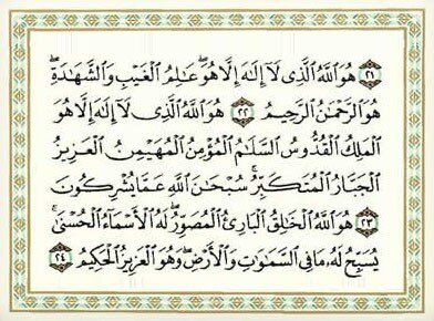 alfozaaan99's tweet photo. @mm36996 سوره الحشر ثلاث مرات وقبلها قل ( اعوذ بالله السميع العليم من الشيطان الرجيم من همزه ونفخه ونفثه هو الله الذي لا إله الا هو عالم الغيب والشهاده ) ثلاث مرات https://t.co/QB6a4Y5P0o