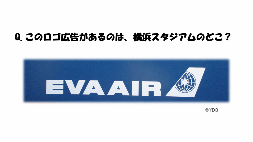 evaairwaysjapan's tweet photo. ⏰あと3日⏰
クイズで、誰でも無料航空券のチャンス!

エバー航空PRESENTS
横浜DeNAベイスターズ応援キャンペーン

▼応募方法
①@evaairwaysjapanフォロー
②画像のクイズの回答を、 #空の旅で応援キャンペーン を付けてこのポストへ返信

その他のキャンペーン👇
https://t.co/lL7Og1RagN

#baystars https://t.co/TPJuN9QFdy