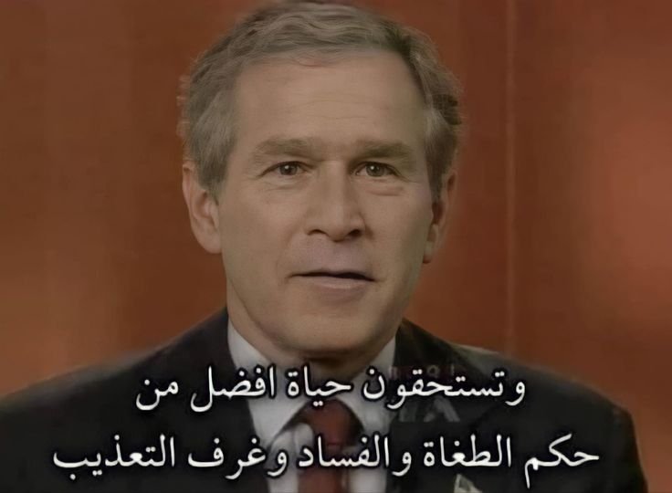 cyver20_'s tweet photo. الصحابي الرابع جورج  بن بوش (رضي الله عنه) محرر العراق من القومجية البعثية والعروبية الغجرية . 🇮🇶🇺🇸 https://t.co/KCT5ePqBM3