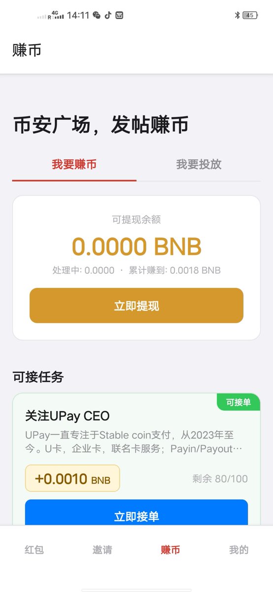 Blonskr's tweet photo. 我有一个小应用叫https://t.co/f2sMhiQYO7
在Google Play上架的，可以实时推送币安广场的红包到app上，用户就可以第一时间抢到红包。虽然红包小，但是多，一天有几百个。还是能薅到不少羊毛的。
谁有啥想基于这个项目合作的，可以找我啊！欢迎各种大开脑洞的联想。 https://t.co/mqK7BeZTa4