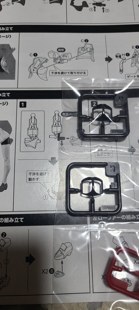 DiscAid's tweet photo. 久しぶりのプラモ消化中なんだけど、
Eパーツが入ってなくて
代わりにDパーツが2個入ってる…😭
これひょっとして
エラー品（初期不良）かな…？🤔

​#メガミデバイス #バスタードール
 #パラディン #コトブキヤ #プラモデル https://t.co/glC5Le3kFF