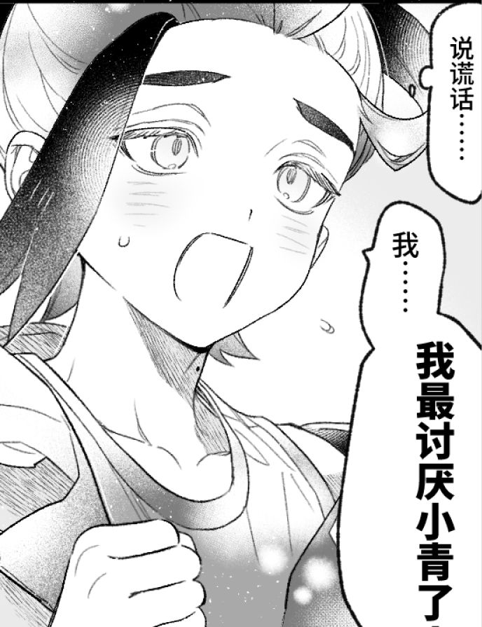 lolisukizui's tweet photo. 乌栗青漫画 中文 スグアオ
https://t.co/ZmBZj505f3 https://t.co/l9qxZE4P3L