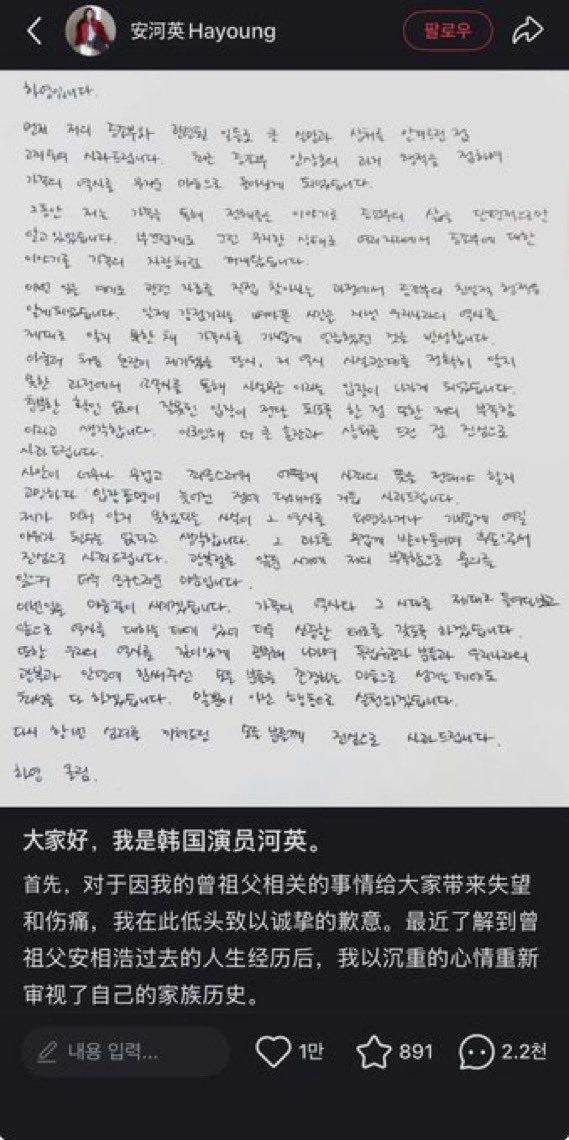 infodrakor_id's tweet photo. Hayoung tadi sempet uploud surat permintaan maaf soal kontroversi kakek buyutnya di Xiaohongshu (sosmed china) tapi malah makin dirujak netizen China

Komennya malah jauh lebih pedes, ada yang bilang: 
- Orang China juga nggak akan memaafkanmu
- Kalau dia artis China mungkin akunnya udah kena suspend dan dia di kick dari industri 

Yang awalnya netizen China nggak kenal Hayoung, jadi pada dikasih konteks soal pernyataannya di TV tentang buyutnya + dugaan riwayat 친일 (Pro Jepang). Jadi kontroversinya malah ikut melebar ke Weibo.

Jadi bukan karena Hayoung bikin pernyataan baru di China, tapi surat permintaan maaf yang sama (kayak di IG) malah memicu reaksi dingin karena isu 친일 (Pro Jepang) dan sejarah pendudukan Jepang emang sensitif banget di sana.

https://t.co/UKCzMP3GAz