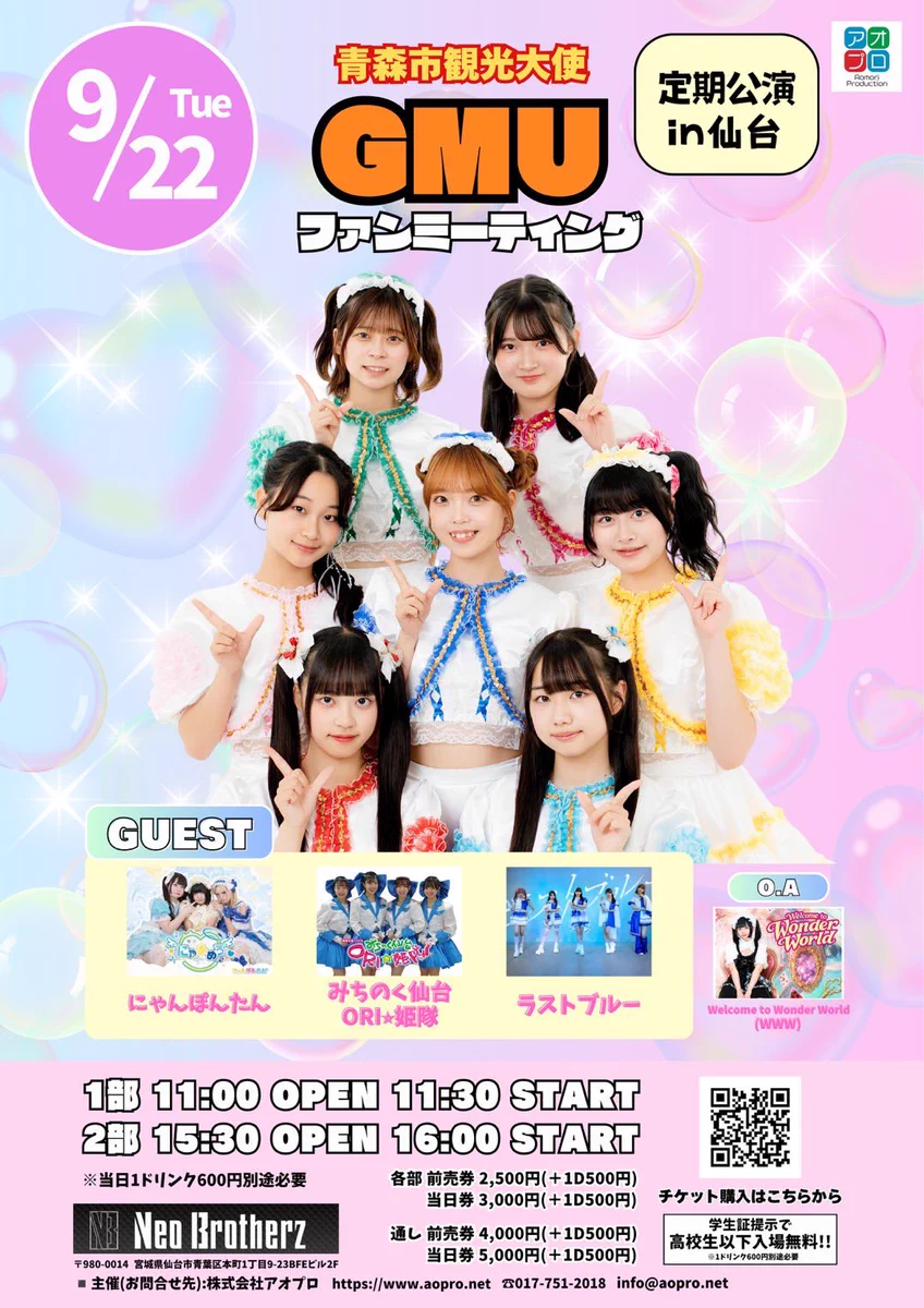 إعادات النشر بواسطة みちのく仙台ORI☆姫隊公式・10/2.3クロフェス