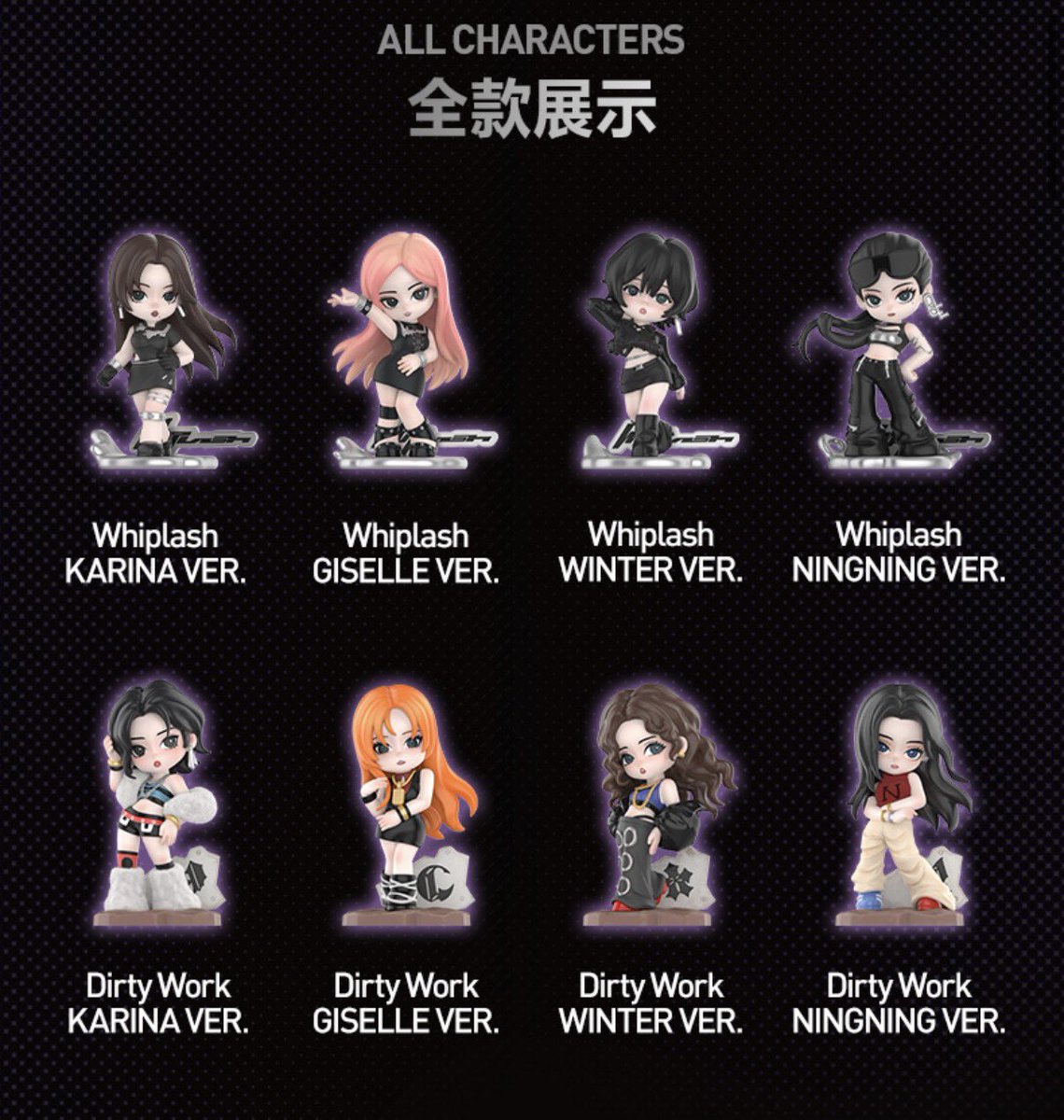 aespa ウインター Winter シークレット フィギュア シークレット VER