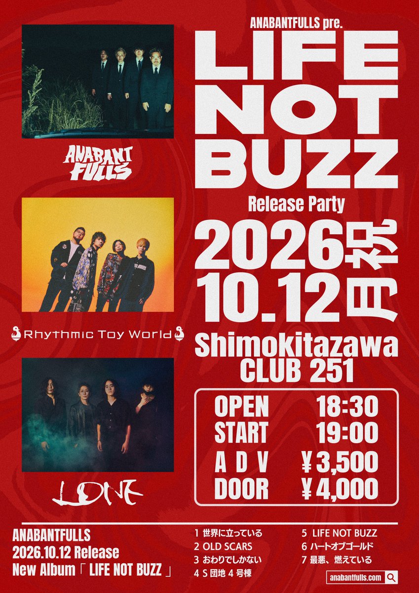 anaban_xxxx's tweet photo. 【 📢 アルバムリリースイベント解禁  】

2026.10.12(月祝)下北沢CLUB251
#LIFENOTBUZZ Release Party
／
ANABANTFULLS
×
Rhythmic Toy World
×
LONE
＼
レコ発！ツアー初日！お越しください！
🎫 ご予約はe＋より8/15(土)10:00〜
https://t.co/aefK8pRvUM https://t.co/5TGVWhswop
