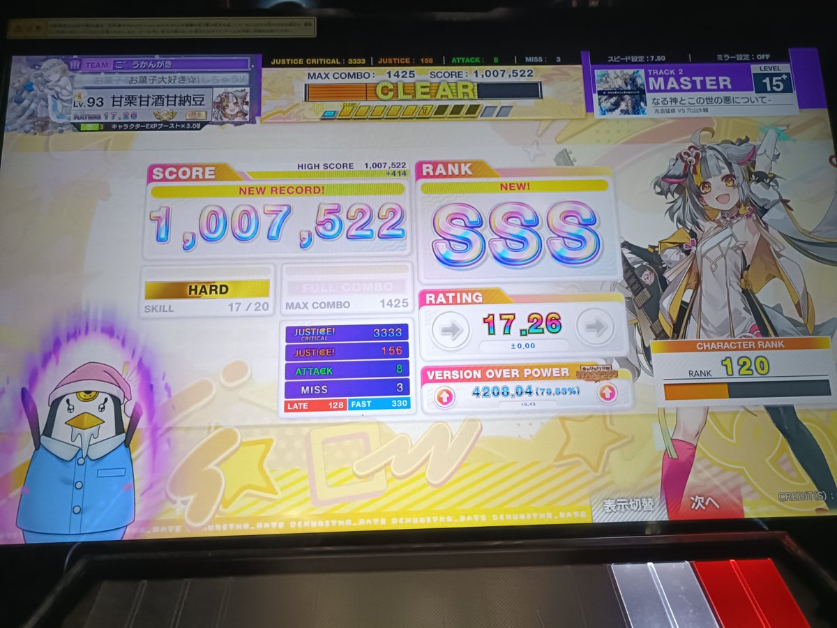 gamer_YKN's tweet photo. 業 -善なる神とこの世の悪について-
1,007,522  SSS‼️‼️

旧15.4初鳥だぁーーーーー！！！
まじで嬉しすぎる！！！！！ https://t.co/wgvfrLERo6