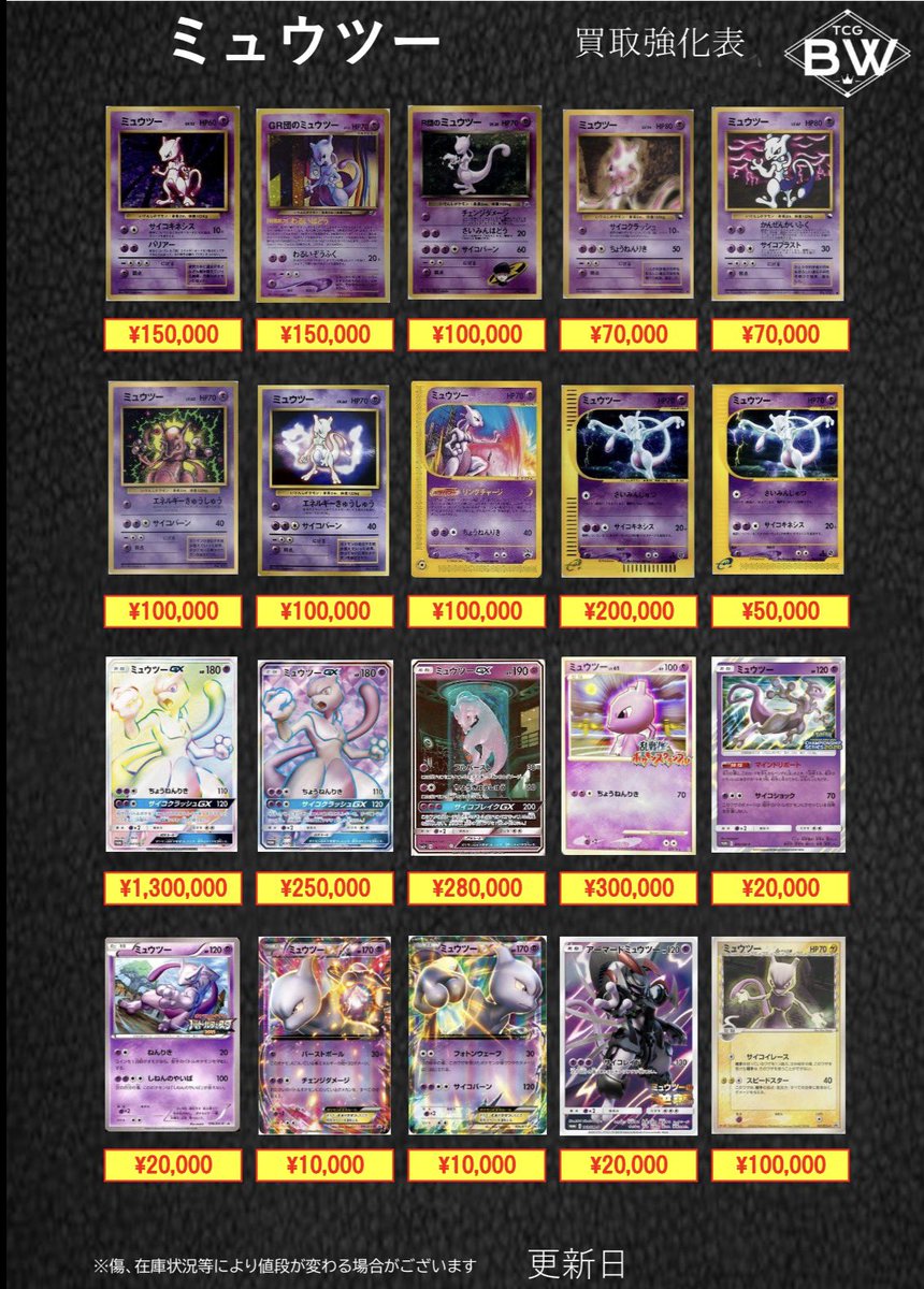 【激レア当時物】ポケモン ポストカードブック2 ルギア ミュウツー ゲンガー ゲンガー、レックウザ、ルギア、ミュウツー